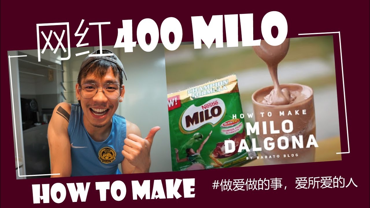 马来西亚本土味！！网红400次MILO! - YouTube