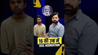🔥 16 साल की उम्र में Slip Disc! 7 दिन में मिला राहत | No Surgery Recovery 😱 #slippeddisc