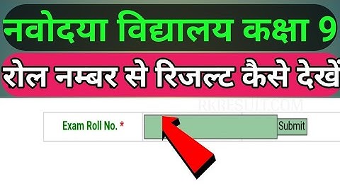 Navodaya Vidyalaya Class 9th Result 2022 | Jnv class 9th Result 2022 | Navodaya Result 2022 Class 9