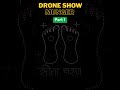 550 Drone Show in Munger 😍 Bihar’s First Mega Drone | Part 1 Must Watch!