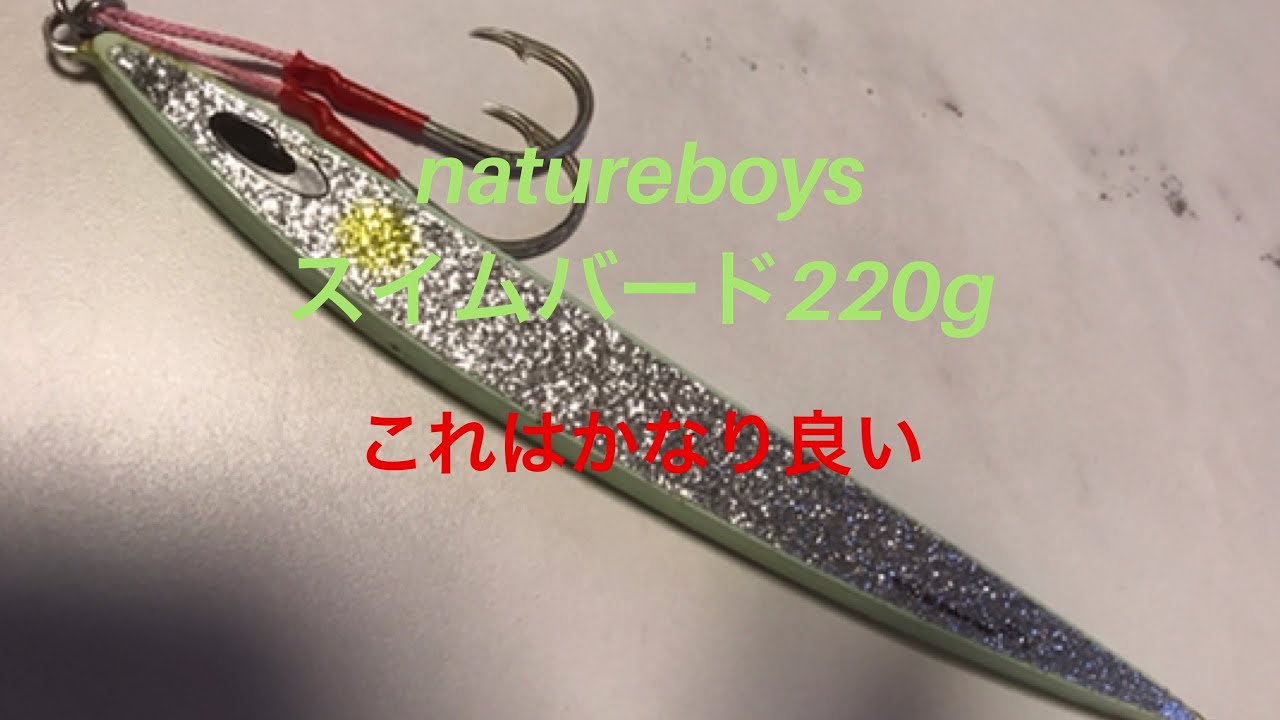 鉄ジグ スイムバード 使い方や通販・価格比較 -ルアーバンク