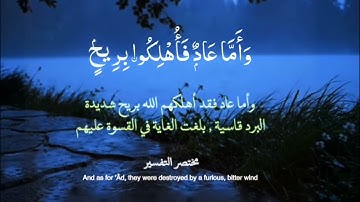 للجزء||1|| سورة الحاقة بصوت الشيخ عثمان حداد 