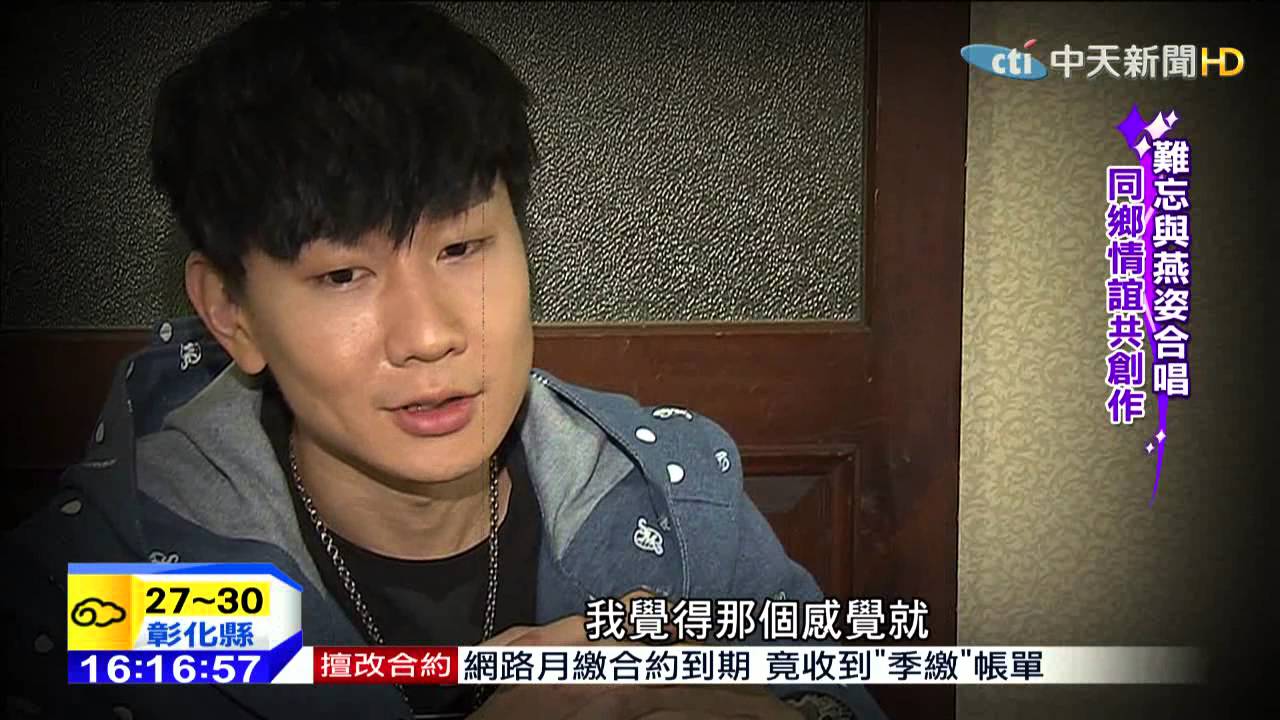 20150501中天新聞　林俊傑4度攻蛋　經典情歌收服粉絲