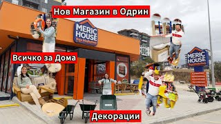 Нов магазин в Одрин ! Всичко за Дома , от Ремонт до Декорация 