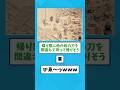 【2ch面白いスレ】江戸時代の飲み会めっちゃ楽しそうww #2chスレ #ゆっくり解説 #面白集