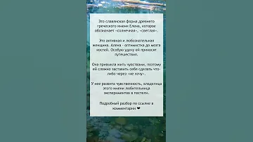 Значение имени АЛЕНА