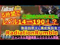 【Fallout76】最高効率のレベル上げイベントの立ち回り解説!【Fallout76攻略】【フォールアウト76】【Samurai2948】経験値 RadiationRumble