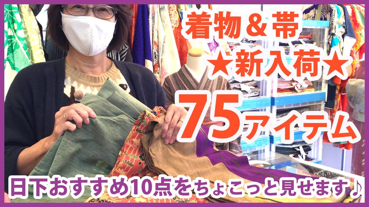 本日入荷75点！おすすめ10点をちょい見せ紹介♪ - YouTube