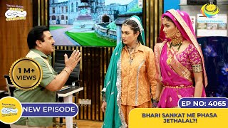 NEW! Ep 4065 - Bhari Sankat Me Phasa Jethalal?! I Taarak Mehta Ka Ooltah Chashmah I तारक मेहता