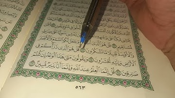 حفظ سوره الملك من الايه٢٢ حتي الايه٢٤