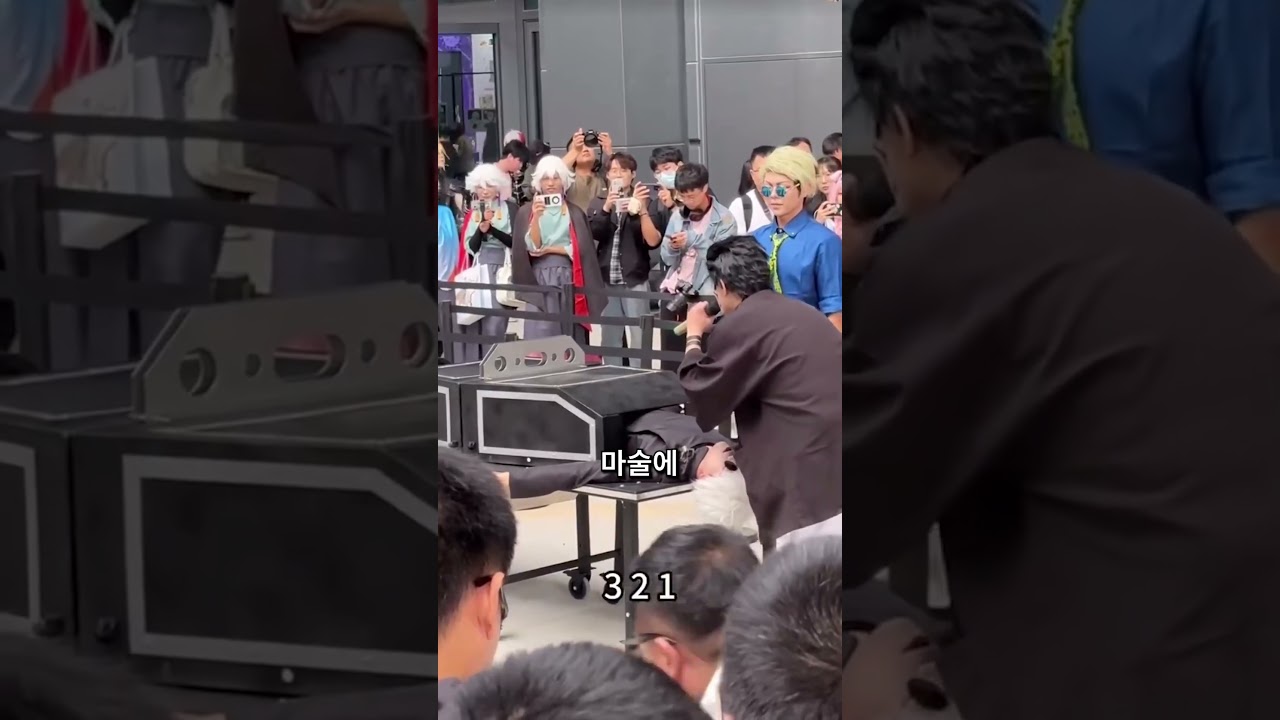 마술로 주술회전 스포해버림