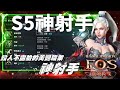 【 EOS靈境殺戮】(下播後馬上又開到藍變二藍)S5無課1藍裝神射手看我能忍多久不課金~~~#EOS靈境殺戮#跟我一起#宅在家