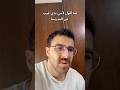لما أقول لأمي بدي غيب عن المدرسة