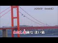 女が泣いてる港町 瀬口侑希「冬の恋歌の:」 miya cover