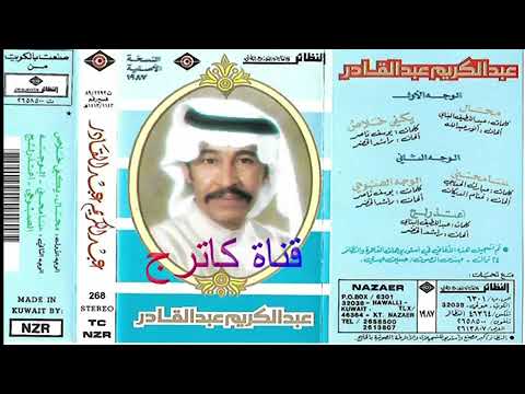 الوجه الصبوحي  . عبدالكريم عبدالقادر
