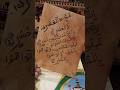 # surah Alasr# Qur'an Shareef # shorts video # handmade writing #razehayat #islamicpost #dua #dua #