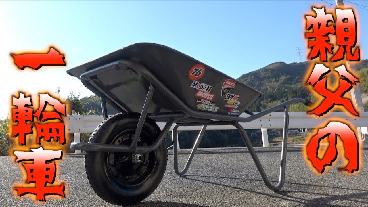 I tried to make my dad's worn-out unicycle stylish again - YouTube