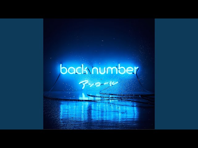 邦楽 back number Nichiyoubi - YouTube