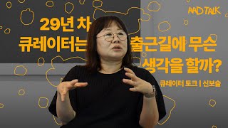 토탈미술관 영상