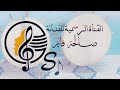 الفنانة صالحة فايز بـــي عنك