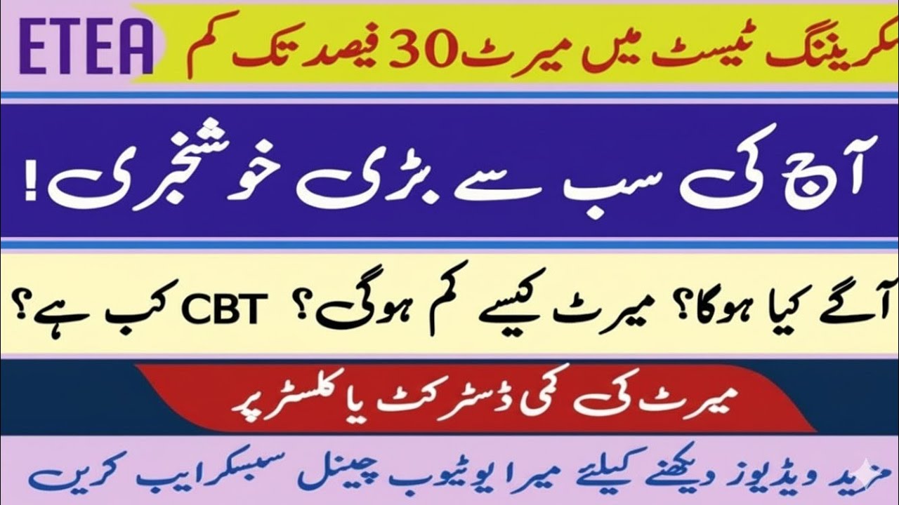 Официальное объявление ETEA | Снижены проходные баллы для поступления на преподавательские должно...