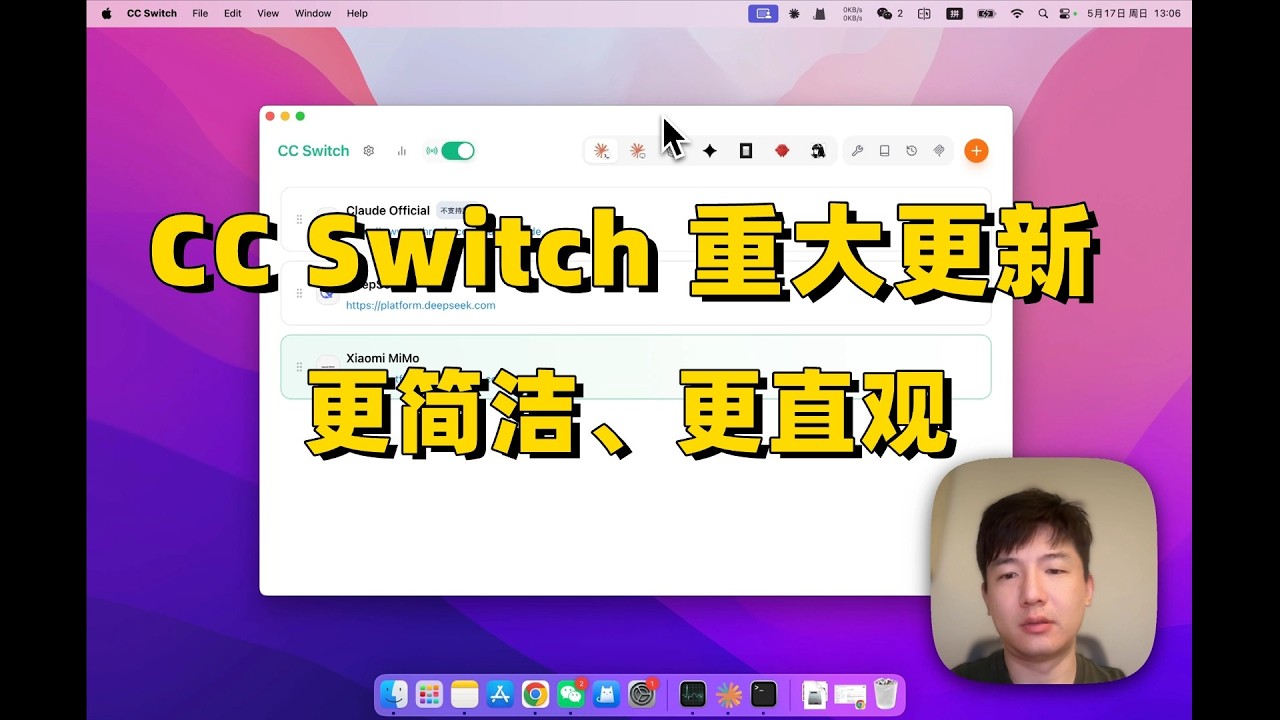 CC Switch 更新：CLI 和 Desktop 模型配置终于独立了 - YouTube