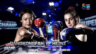 Muay Thai Super Champ | คู่ที่ 3 ดังก้องฟ้า เจ้าสัวน้อยมวยไทย VS มารี ไฮนซ์ | 21/03/64