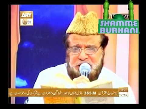 Naat - Siddique Ismail ( Zahe Zikre Anwar e Shahe ...