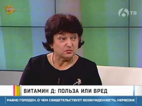 Витамин Д: польза или вред