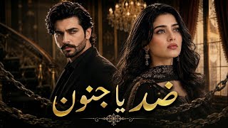 Zid Ya Junoon - Episode 13 | Pakistani Drama 2026 | New Intense Love Story Drama)