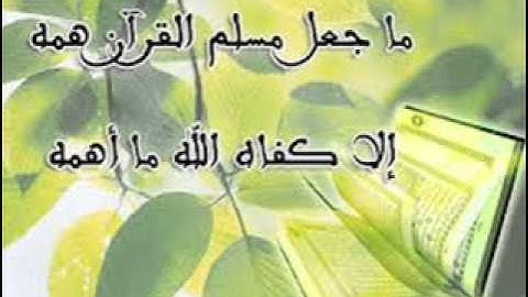 سورة الصف مكررة كاملة للشيخ ماهر المعيقلي