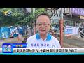 1151002 南投縣議會 民議新聞 AI車牌辨識神助攻 失竊機車秒遭草屯警方鎖定 (縣議員 李洲忠)