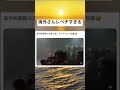 日本の映画泥棒なんて比じゃない#海外公開上映#バズれ #鬼滅の刃 #すごい #おすすめに乗りたい #衝撃
