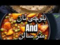 Peas recipe  with chapati  balochi vloger