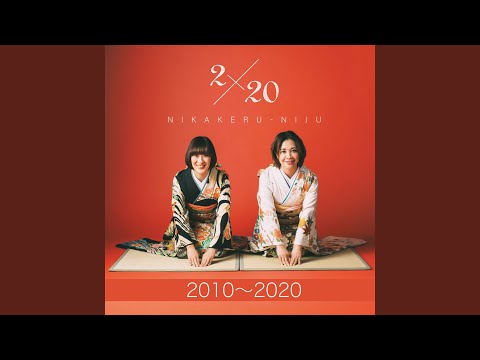 Hiiragi (2020 Remaster)