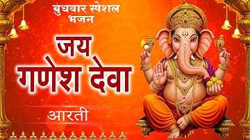 Jai Ganesh Jai Ganesh Deva | जय गणेश जय गणेश देवा | Ganeshji Ki Aarti | Ananya Prakash | Ganesh Arti