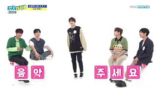 Super Junior K.R.Y.   Eunhyuk 'Ottoke song' on Weekly Idol