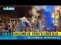 慶祝阿根廷逆轉闖決賽太嗨！台北餐廳老闆狂放藍白煙霧彈 涉違法當場遭法辦｜三立新聞LIVE