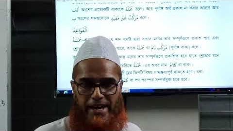 ষষ্ঠ শ্রেণির আরবি ২য় পত্র