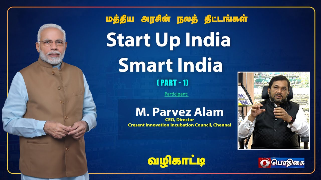 start-up-india-smart-india-part-1-vazhikaati-youtube