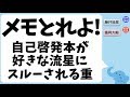 自己啓発本が好きな藤井流星くんにスルーされる重岡大毅くん「メモとれよ!」