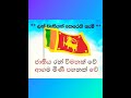 ලක් වැසියන් කෙරෙහි නැමී 🎵🎶🎶 #suniledirisinghe     Song lyrics