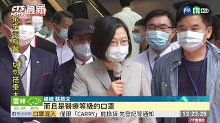 Full 中製口罩混入國家隊 總統:不可原諒 | 華視新聞 20200904 Update