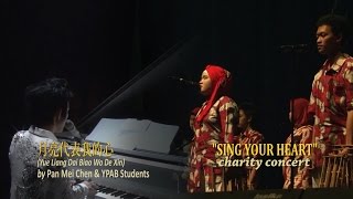 Download Lagu SING YOUR HEART - Performance by YPAB Students and Pan Mei Chen MP3