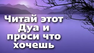 🎧❤🤲Дуа Для Исполнения Желаний Слушайте Коран !! Каждый День.