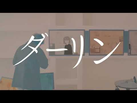 【カッチリと】ダーリン 歌ってみた ver.ノッコ・カッチータ　#歌い手甲子園23春 #西軍