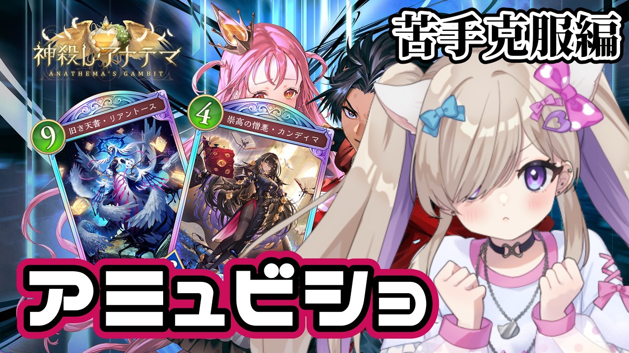 【シャドバWB】アミュレットビショップ！！BEYOND目指す！！