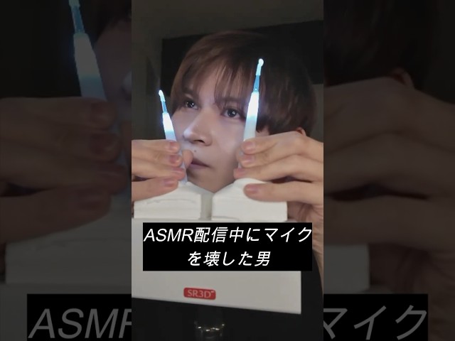 ASMR配信中にマイクを破壊した男 Man destroys microphone during ASMR broadcast #asmr #fail #放送事故