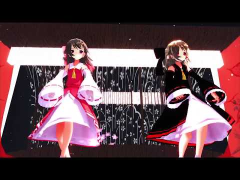 【東方ＭＭＤ】霊夢たちで六兆年と一夜物語