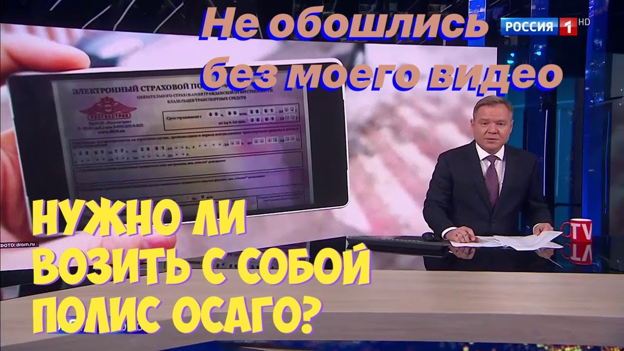 Аб россия осаго